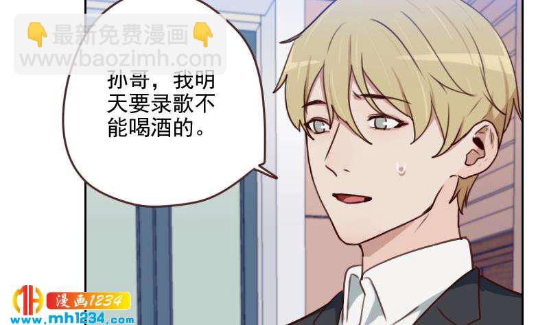 第67话 酒局(1/2)-第67话