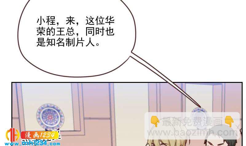 第67话 酒局(1/2)-第67话