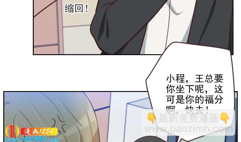 第67话 酒局(1/2)-第67话