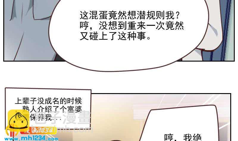 第67话 酒局(1/2)-第67话