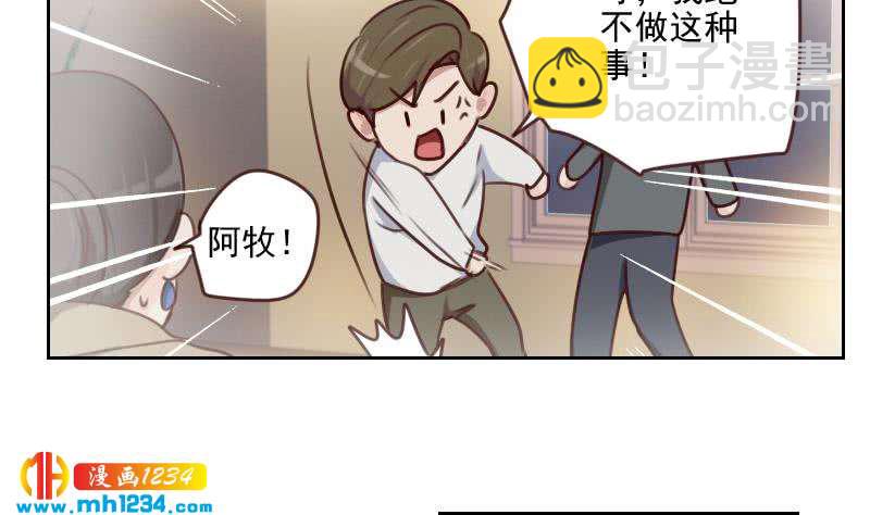 第67话 酒局(1/2)-第67话