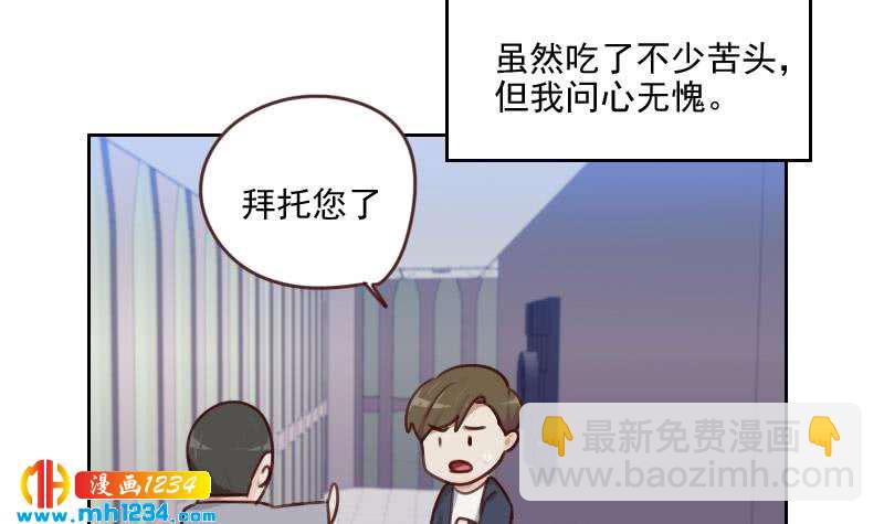 第67话 酒局(1/2)-第67话