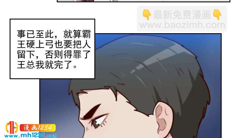 第67话 酒局(1/2)-第67话