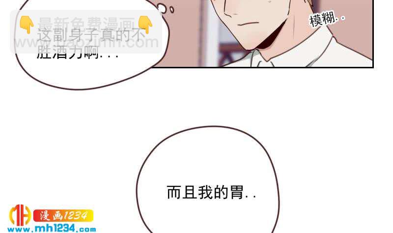 第67话 酒局(1/2)-第67话