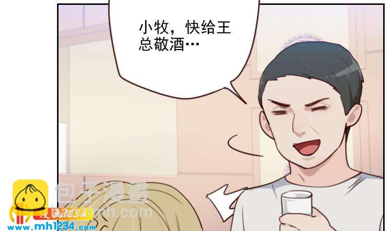 第67话 酒局(1/2)-第67话