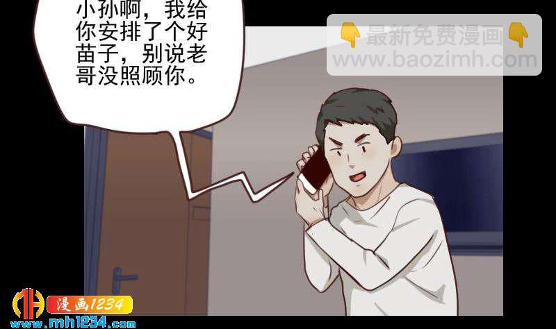 第69话 你在干什么？(1/2)-第69话