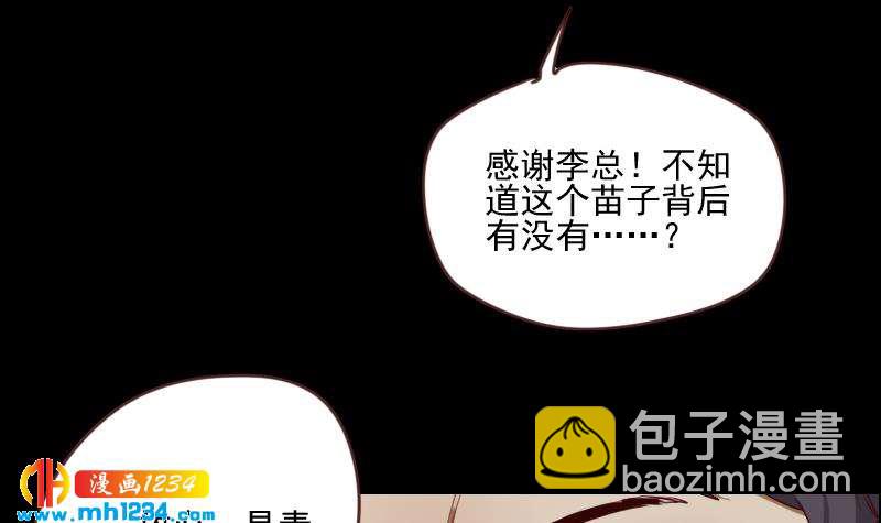 第69话 你在干什么？(1/2)-第69话