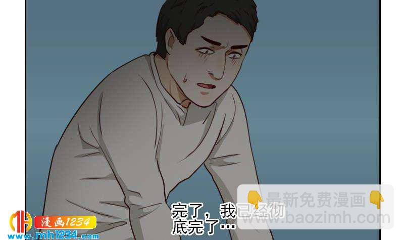 第69话 你在干什么？(1/2)-第69话