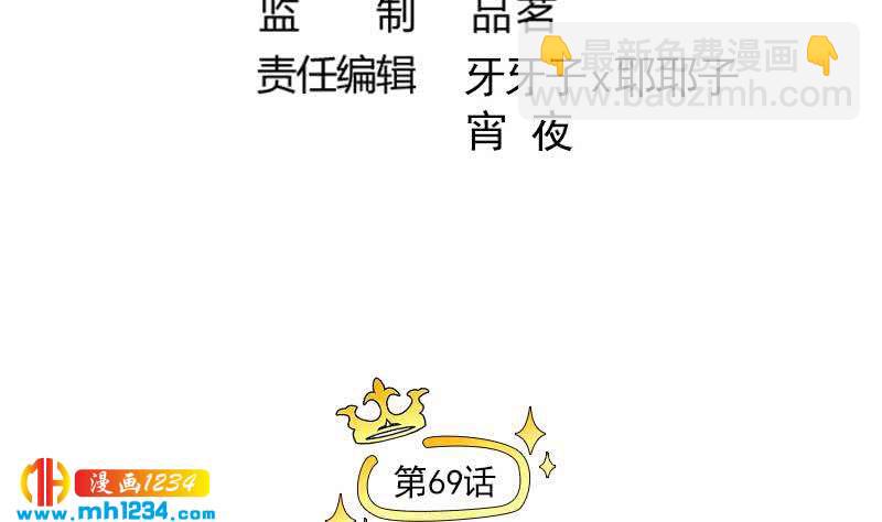 第69话 你在干什么？(1/2)-第69话