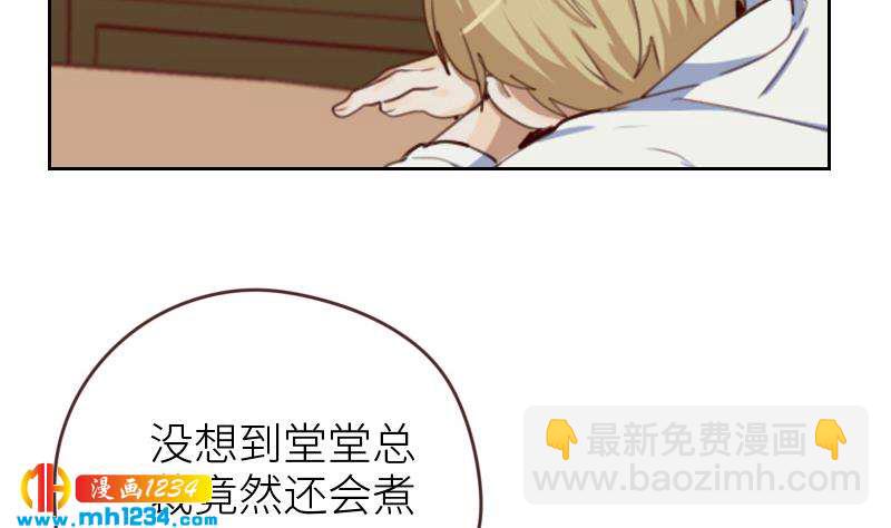 第71话 你可以多依赖我一点(1/2)-第71话