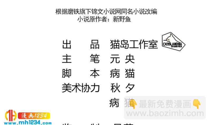 第71话 你可以多依赖我一点(1/2)-第71话