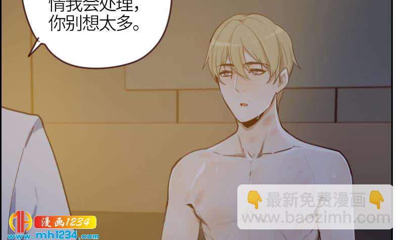 第71话 你可以多依赖我一点(1/2)-第71话