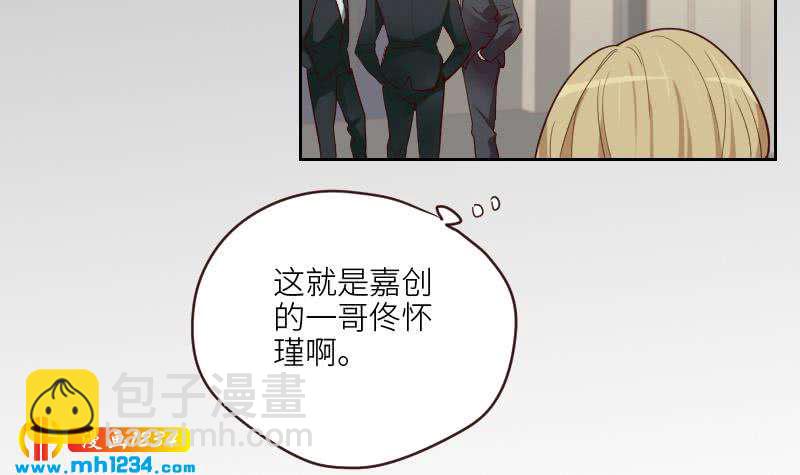 第75话 嘉创一哥(1/2)-第75话