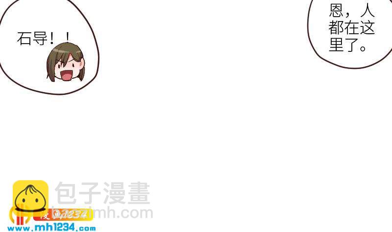 第75话 嘉创一哥(1/2)-第75话