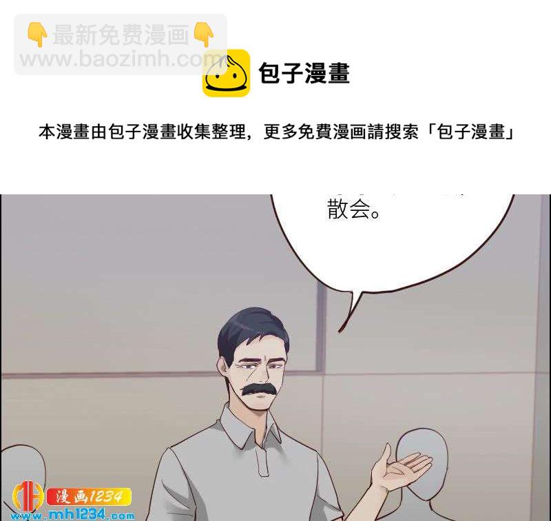 第75话 嘉创一哥(1/2)-第75话