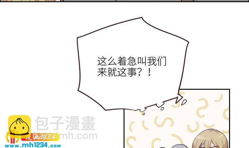 第75话 嘉创一哥(1/2)-第75话