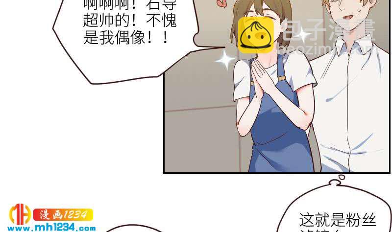 第75话 嘉创一哥(1/2)-第75话