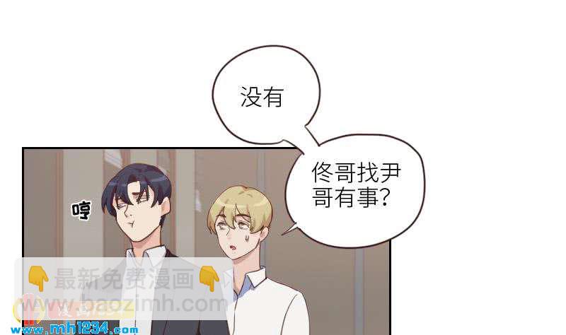 第75话 嘉创一哥(1/2)-第75话