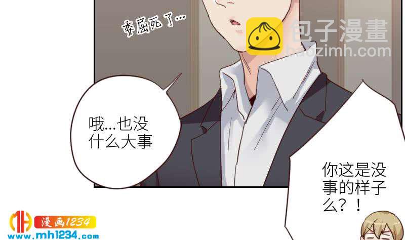 第75话 嘉创一哥(1/2)-第75话