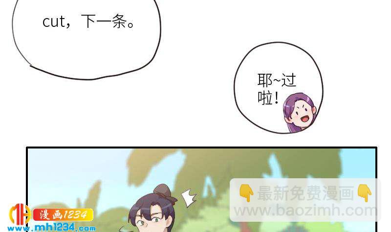 第77话 来看他们拍戏啊-第77话