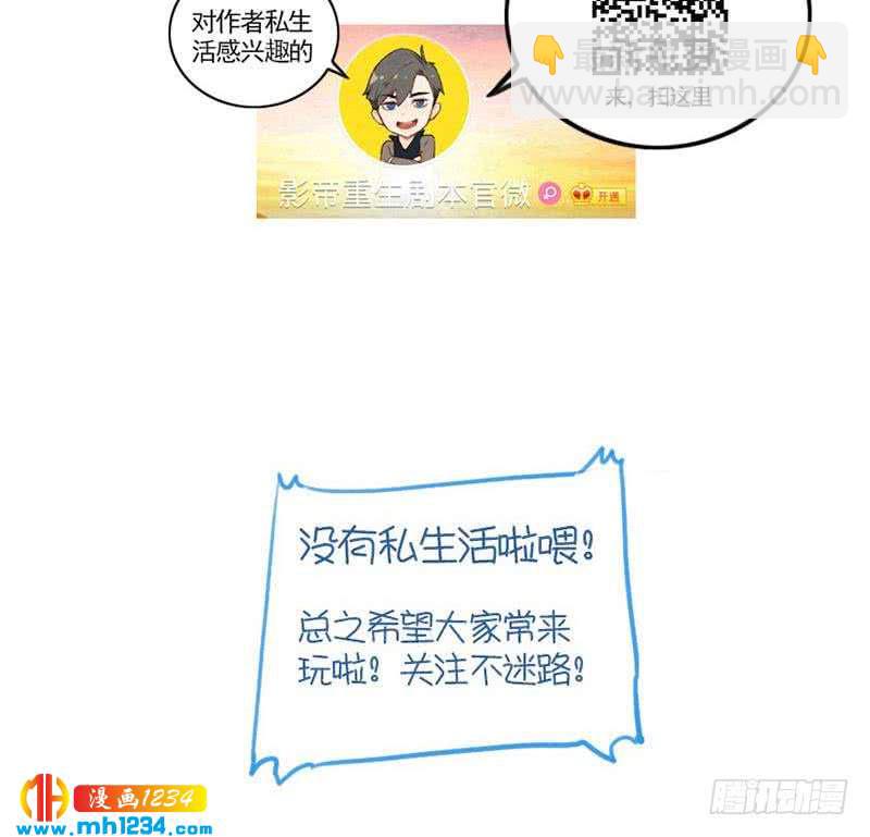 第77话 来看他们拍戏啊-第77话