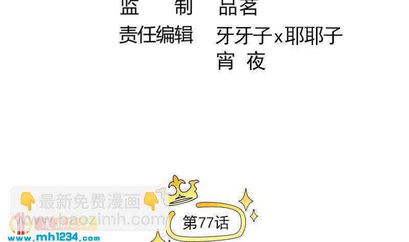 第77话 来看他们拍戏啊-第77话