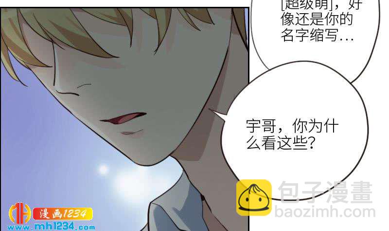 第79话 我不是他(1/2)-第79话