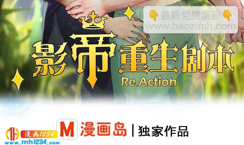 第79话 我不是他(1/2)-第79话