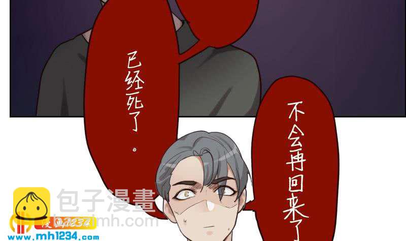 第79话 我不是他(1/2)-第79话