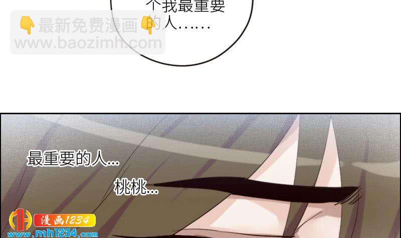 第81话 他伤害了我最重要的人(1/2)-第81话