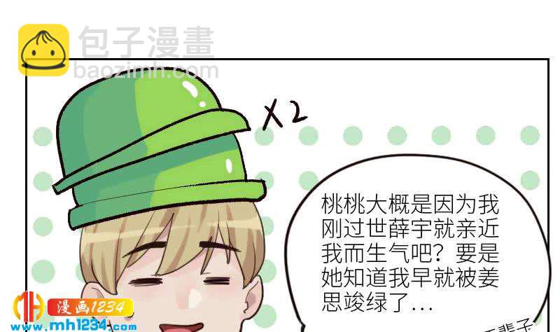 第81话 他伤害了我最重要的人(1/2)-第81话