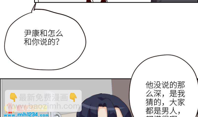 第85话 这俩什么关系啊(1/2)-第85话