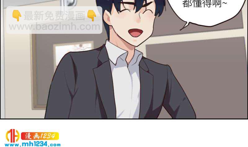 第85话 这俩什么关系啊(1/2)-第85话