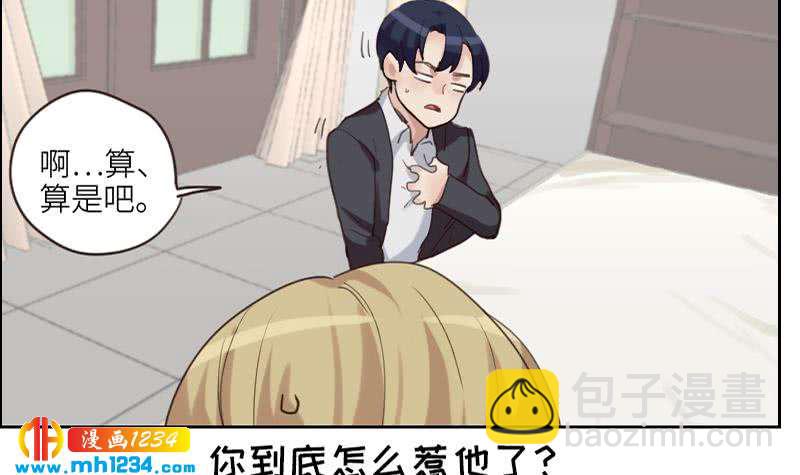 第85话 这俩什么关系啊(1/2)-第85话