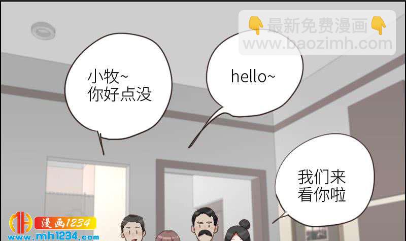 第85话 这俩什么关系啊(1/2)-第85话