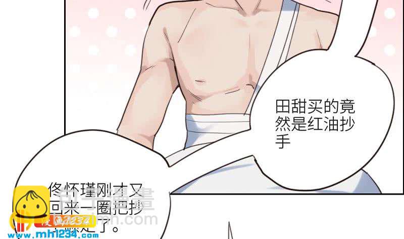 第85话 这俩什么关系啊(1/2)-第85话