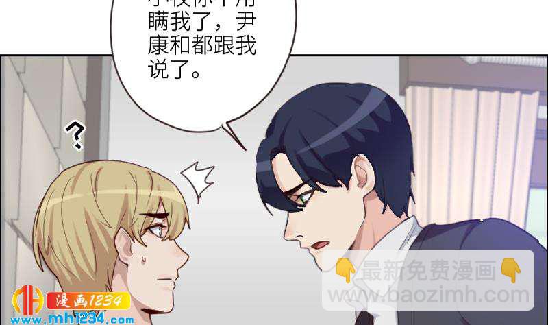 第85话 这俩什么关系啊(1/2)-第85话