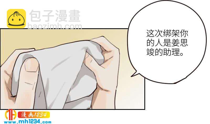 第87话 我的仇我自己报(1/2)-第87话