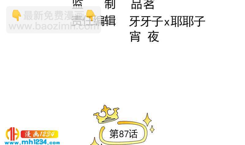 第87话 我的仇我自己报(1/2)-第87话