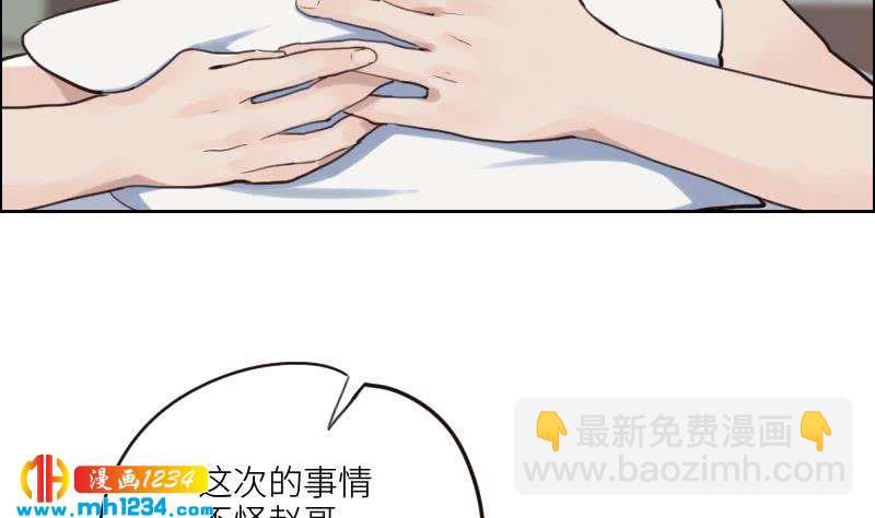 第87话 我的仇我自己报(1/2)-第87话