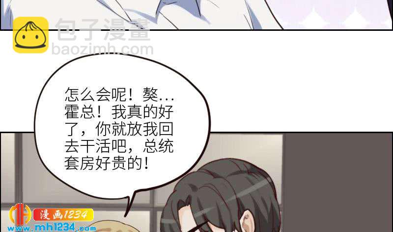 第89话 重回剧组(1/2)-第89话