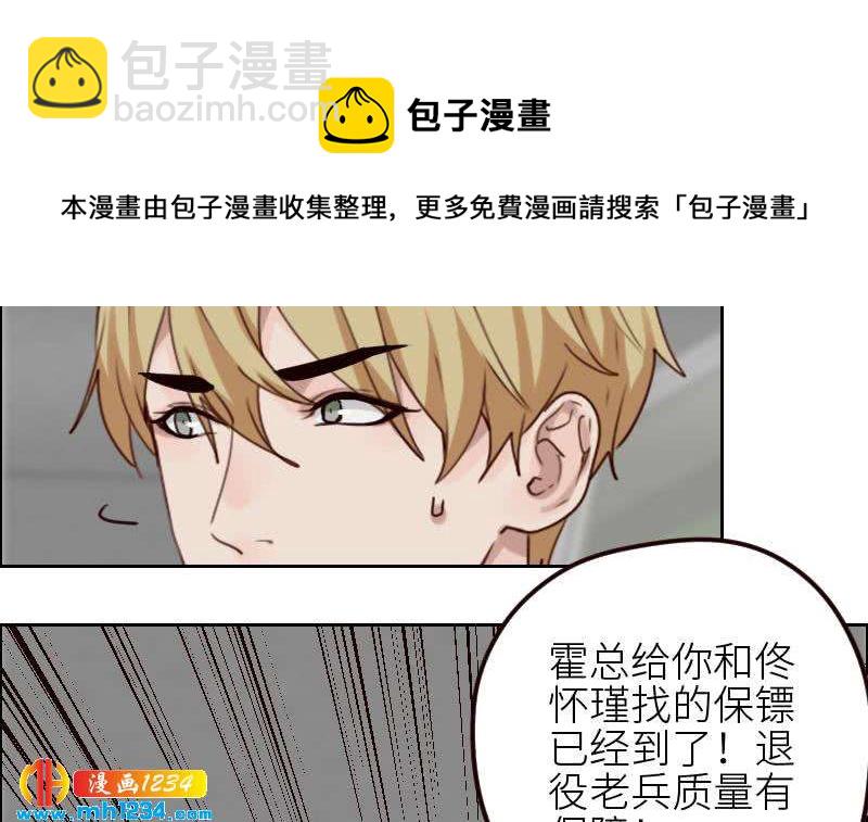 第91话  &ldquo;捉奸&rdquo;现场(1/2)-第91话