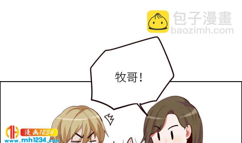 第91话  &ldquo;捉奸&rdquo;现场(1/2)-第91话