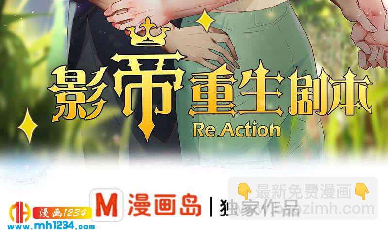 第91话  &ldquo;捉奸&rdquo;现场(1/2)-第91话