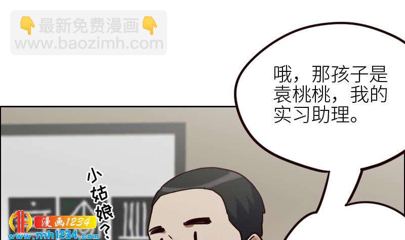 第91话  &ldquo;捉奸&rdquo;现场(1/2)-第91话