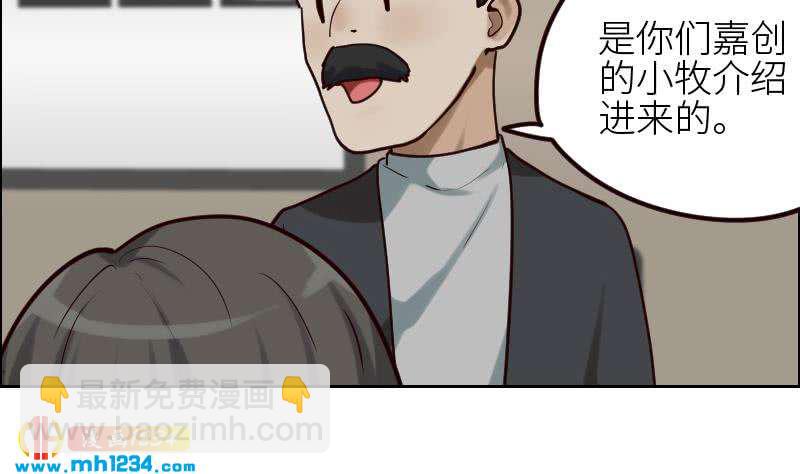 第91话  &ldquo;捉奸&rdquo;现场(1/2)-第91话