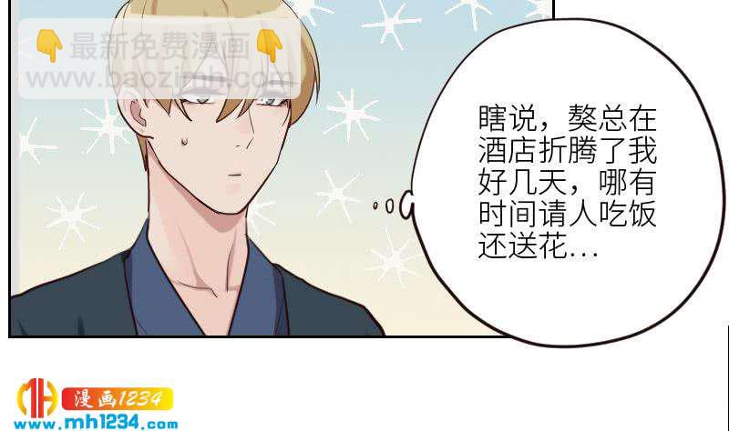 第93话 树大招风(1/2)-第93话