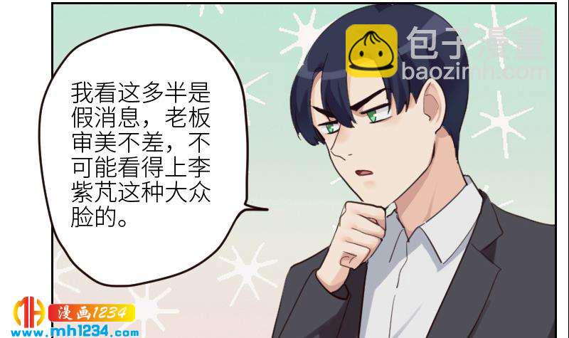 第93话 树大招风(1/2)-第93话