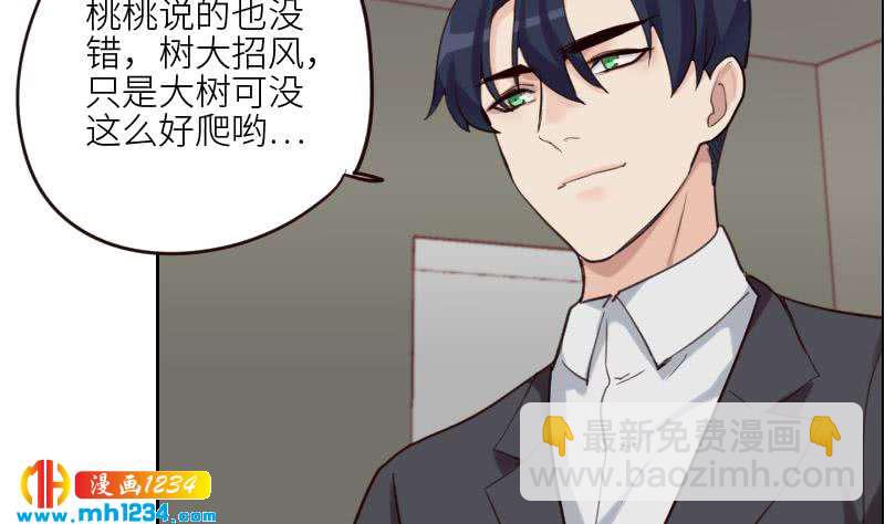 第93话 树大招风(1/2)-第93话