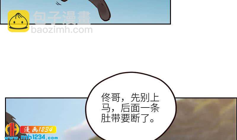 第93话 树大招风(1/2)-第93话